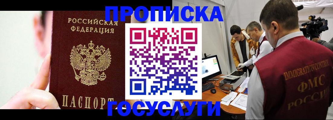 регистрация для школы в Абазе