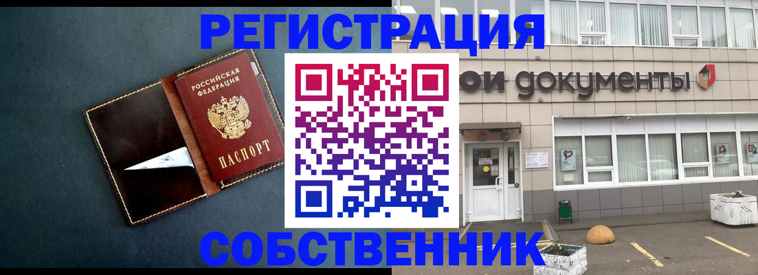 прописка гарантия в Абазе